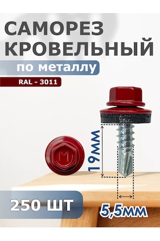 Daxmer Çatı Vidaları 5,5x19 250 Adet Set Ral 3011 181888271 Diğer