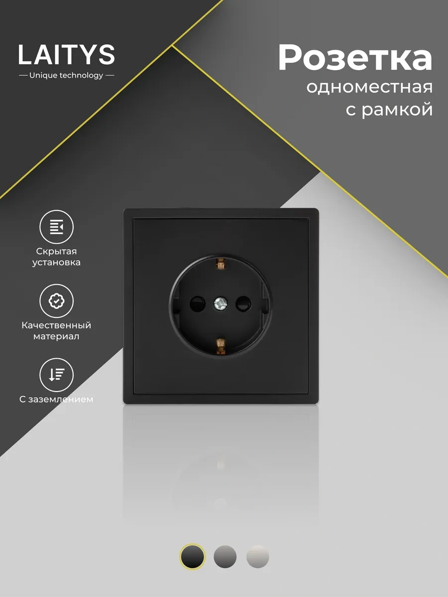 Laıtys Topraklamalı Tekli Siyah Priz 222746045