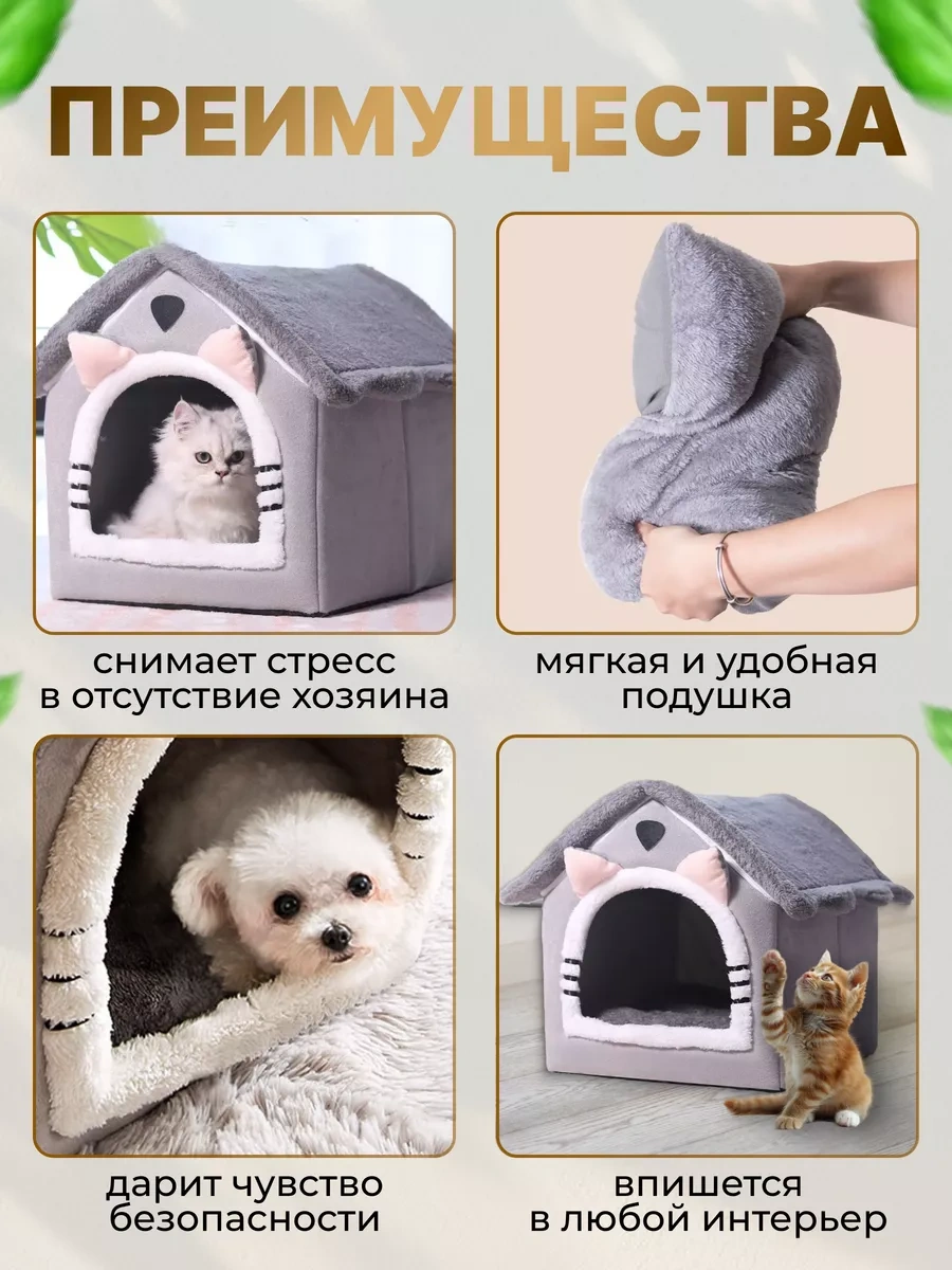 Frommyheart Küçük Irk Kediler Ve Köpekler İçin Yumuşak Yuva 246750744