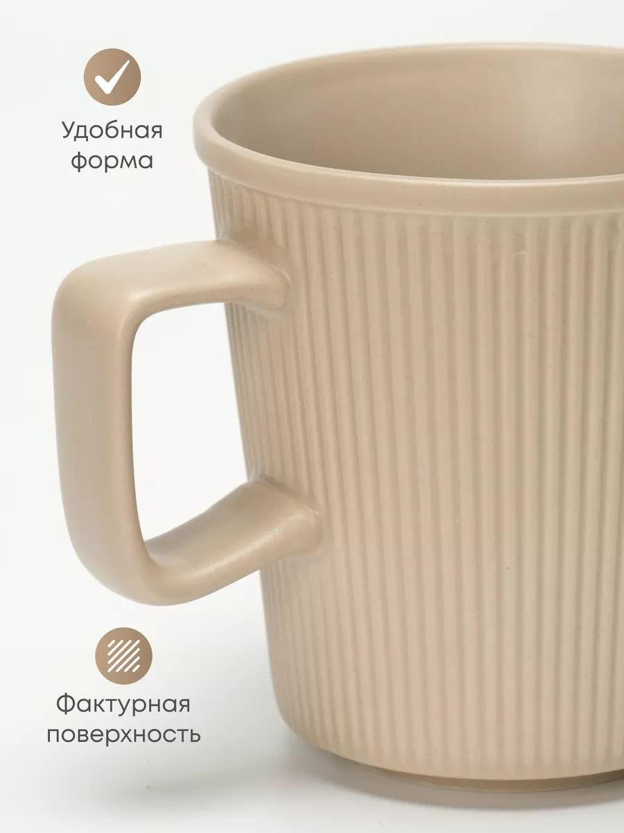 Joland Çay Ve Kahve İçin Seramik Kupalar Set 2 Adet 350 Ml 257054941 Bej