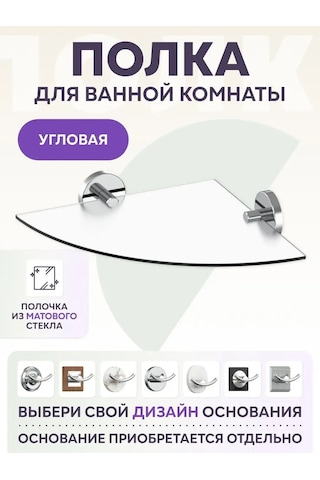 Lemer Türkçe: Cam Köşe Duvara Monte Banyo Rafı Krom 122212383 Krom