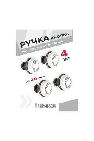 Centr Mebel'noj Furnitury Mobilya Düğme Kolu Gümüş 4 Adet 293207290 Bej