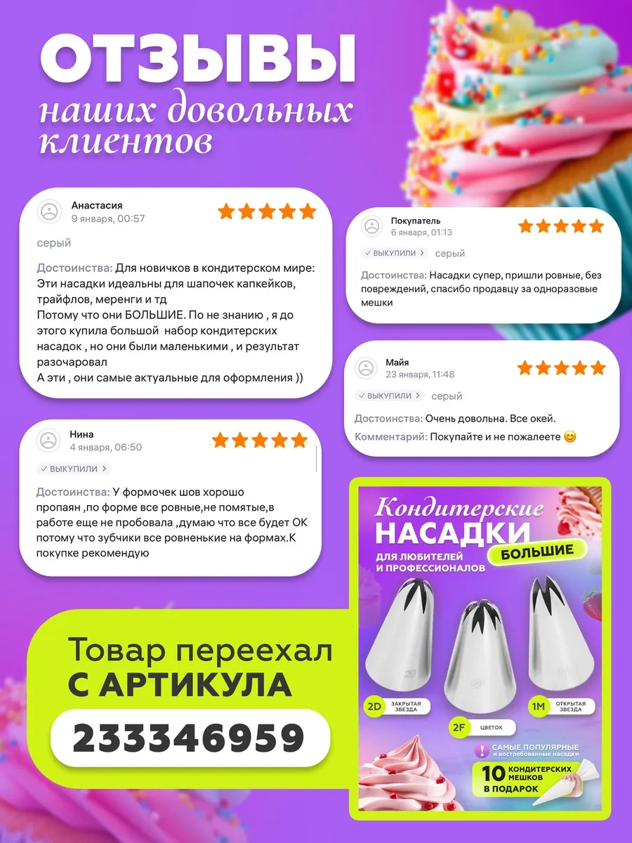 Maryamhouse Krema İçin Pasta Sıkma Uçları 333555981 Metal