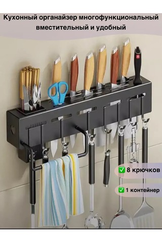 İkstudio 40 Cm Duvar Montajlı Mutfak Gereçleri Organizatörü 211623044 Siyah