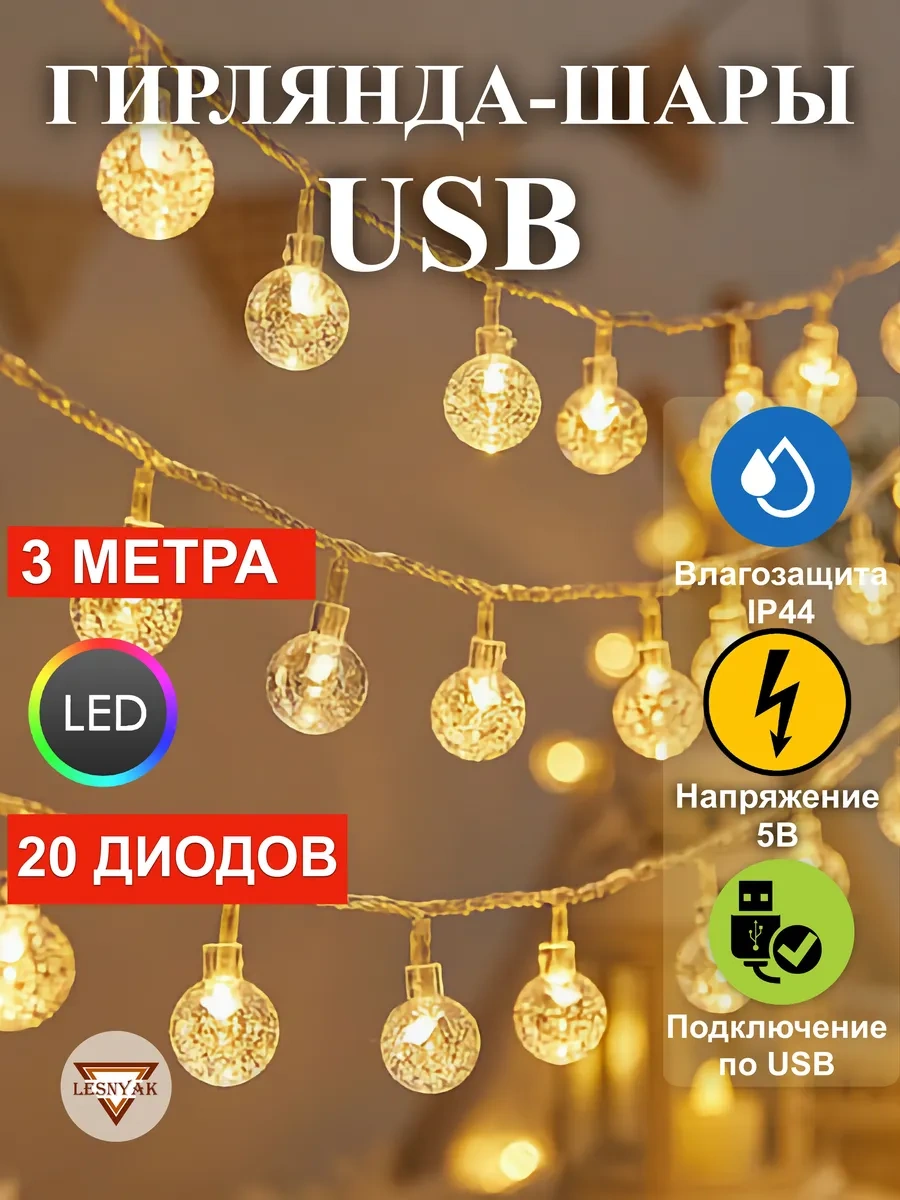 Lesnyak Usb Şeffaf Kristal Led Çelenk 3 Metre 391975281 Beyaz Sıcak