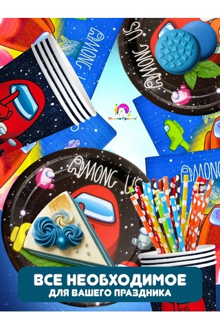 Miski Griski Parti İçin Tek Kullanımlık Sofra Takımı 152054644 100 adet