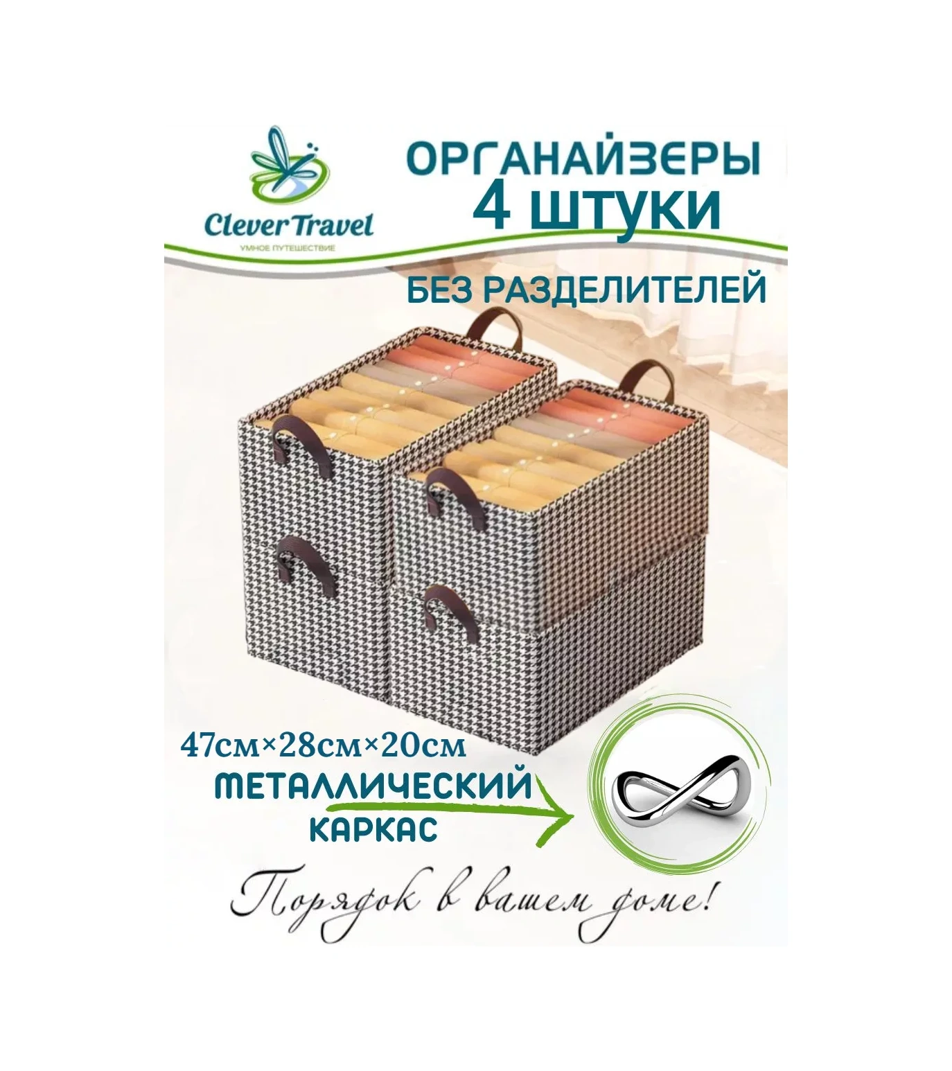 Casaterıa Eşya Depolama Düzenleyicileri Seti 4 Parça 203967390 Beyaz