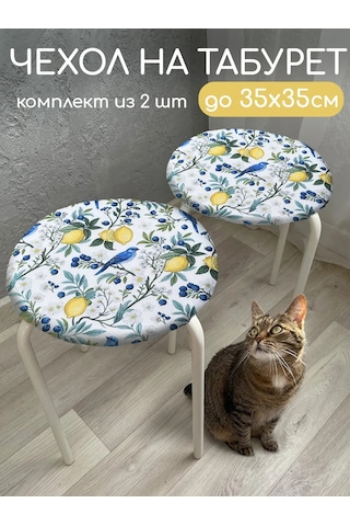 Textile Nn Sandalye Kılıf Yastık 35x35 Cm Yuvarlak 458141501 Beyaz