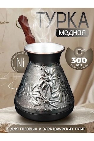 Lan Group Bakır Cezve 327633643