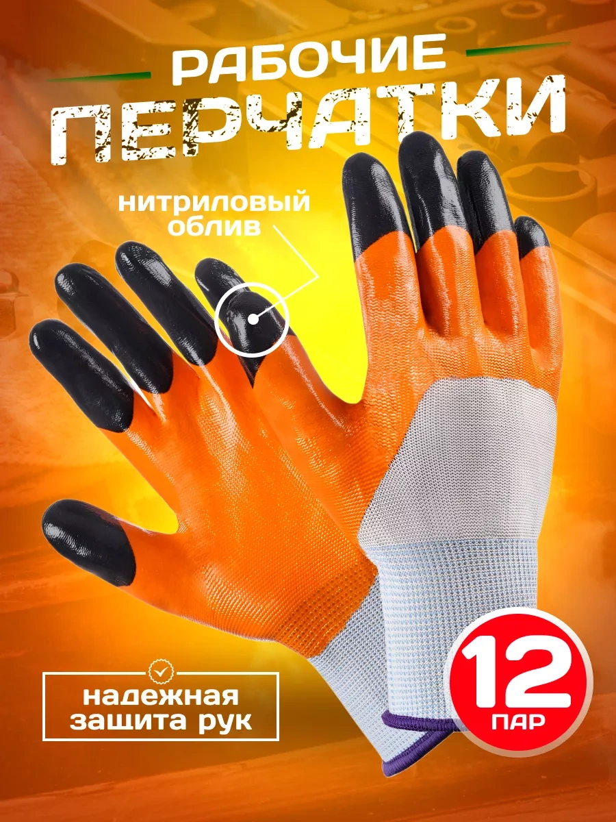 Komfortnaa Rabota Kalın, Benzine Dayanıklı Ve Kaplamalı İş Eldivenleri 230025778