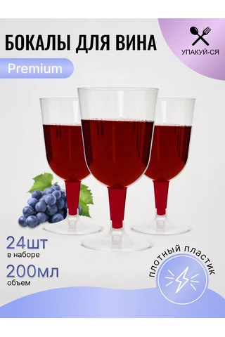 Upakuj-sa Plastik Şarap Bardak Seti 134541851 25