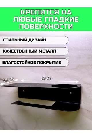 Hıtmıxpro Delme İşlemi Gerektirmeyen Tuvalet Kağıdı Tutucu. 243736444 Siyah