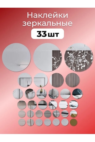 Dommarket Ayna Duvar Dekorasyonu İçin İç Mekan Daire Sticker'ı 33 Adet 218713961 Gri