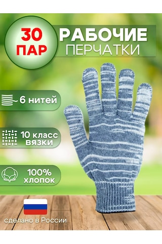 Bogatyr'percatka İş Eldivenleri Pamuklu İnşaat Ev İşleri Yazlık 30 Çift 232897006