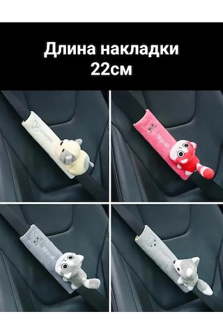 D.kovalev Çocuk Emniyet Kemeri Yastığı 151906276