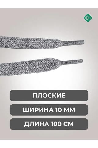 Ierdı Pamuklu Düz Bağcıklar 100 Cm 413376049 Gri