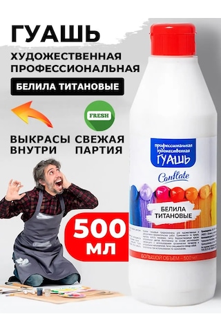 Conflate Sanatsal Guaj Beyaz 500 Ml 71725714 Beyaz