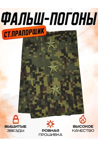 Patchcraft Ssc Mo Vkpo Çavuş Şeritleri Kolosuşutu Üst Rütbesi 387314935