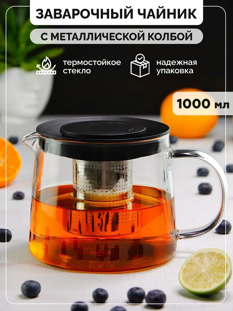 Teastar Cam Demlik 1 Litre 35064656 Siyah