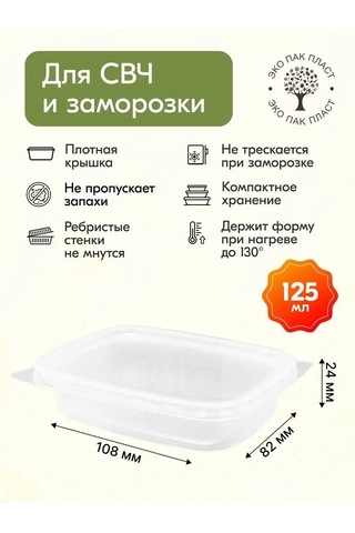 Ecopakplast Kapağı Plastik Tek Kullanımlık Konteynerler 125 Ml 15 Parça 126039736 Beyaz