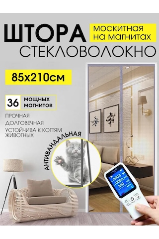 Comfort Zalı Manyetik Lişle Kapı Sineklik 85 210 368371334