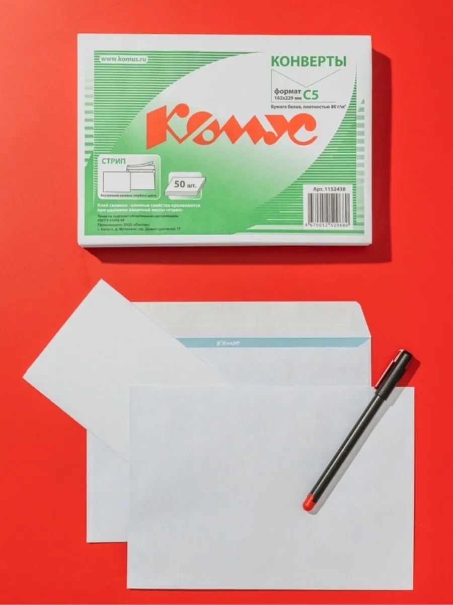Komus Kağıt Zarflar Posta İçin Mektuplar, C5, Şerit, 50 Adet 158318116