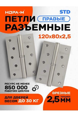 Nora-m Kapı Menteşeleri Kartlı 2 Adet Nura-m 750-5 Eco - Sağ 143370975