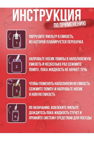 Dreamdeal Şarap, Su Ve Braga İçin Filtreli Ve Pompalı Taşma Sifonu 164316945 Beyaz