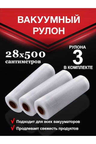 Vac-pro Vakumlama Makinesi Poşetleri 28x500cm 3 Adet. 216364859