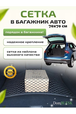 Domblesk+ Araba Bagajı İçin File 217082256