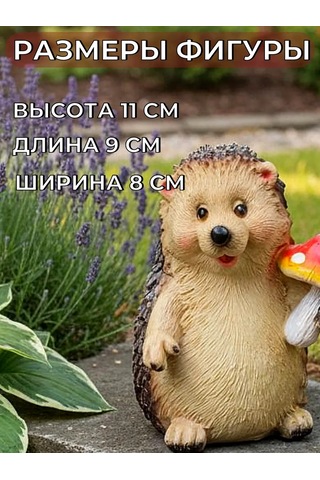 Barel'ef Bahçe Figürleri Yazlık Ve Sebze Bahçesi, Ev Ve Bahçe İçin. Çim Alan İçin Kirpi 169209292