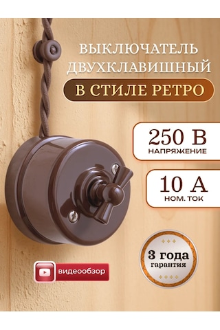 Tdmelectric Retro Anahtar Yüzey Montajlı Döner İki Tuşlu 1 Adet 151179600