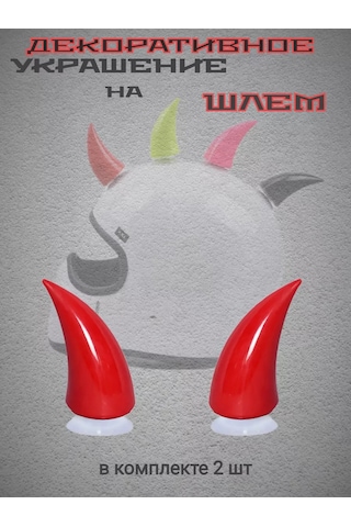 Hanox "boynuzlar" Kask Süsü 183928020