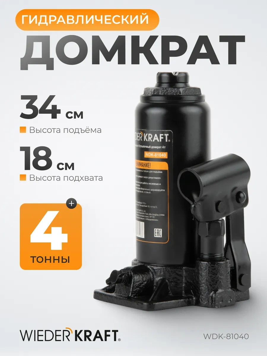 Optımus Hd 4 Tonluk 180-340mm Şişe Şeklinde Araba Kriko 61260308