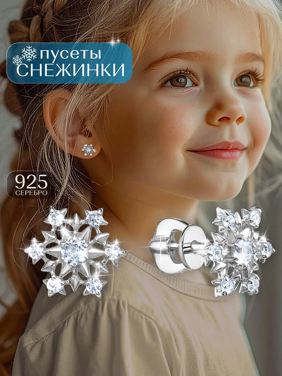 Asj Çocuk Boyunluğu Gümüş 925 Kar Taneleri 314336469 Diğer