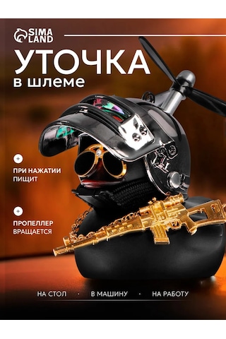 Simalend Arabanın İçinde Kasklı Ve Gözlükli Ördek 165493343