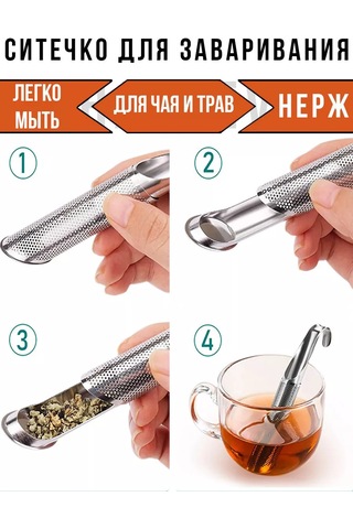 Hazdev Bardakta Çay Ve Ot Demlemek İçin Süzgeç 94015892 Metal