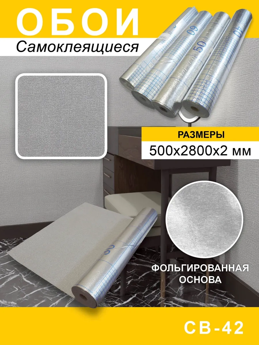 Steindorf Kendinden Yapışkanlı Pvc Duvar Kağıdı 50x280 Cm 307427199