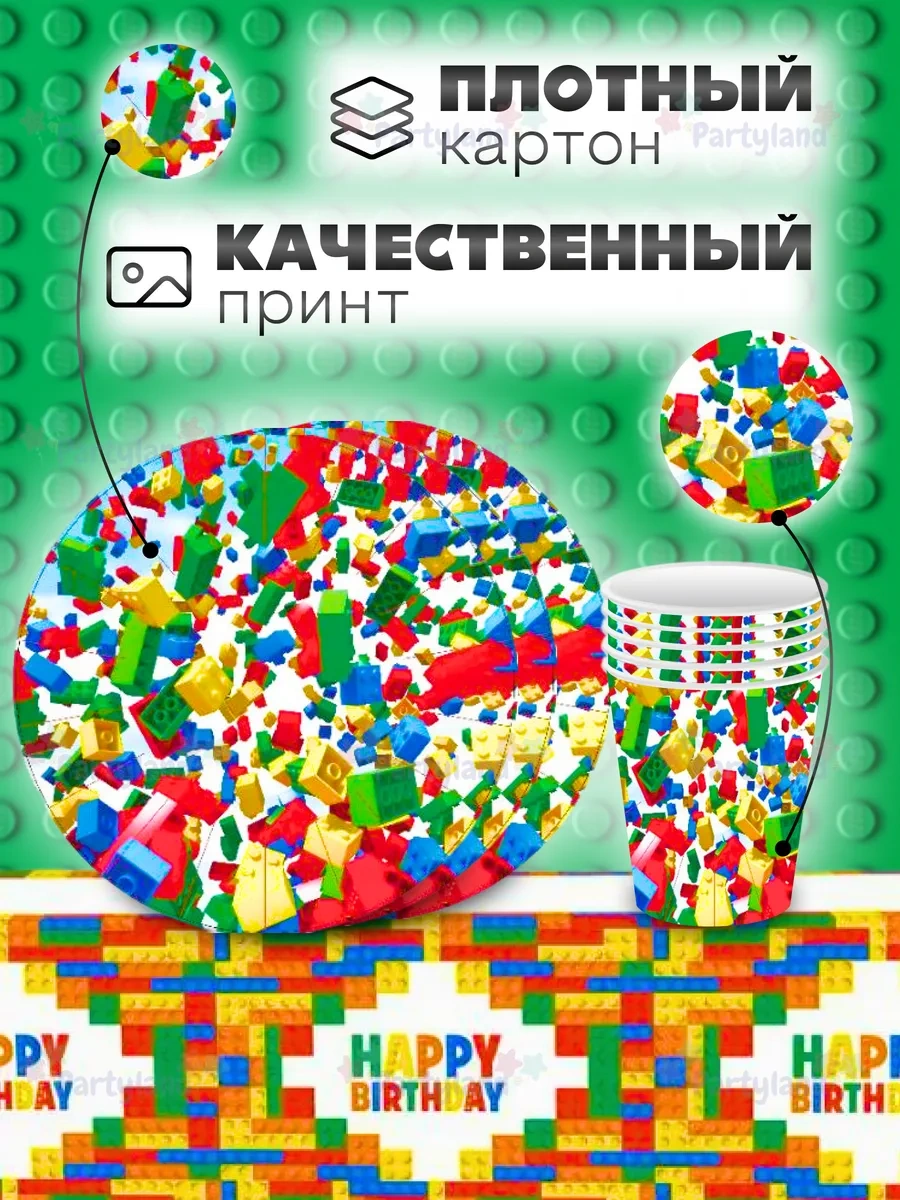 Partyland Lego Temalı Tek Kullanımlık Parti Sofra Seti 309490204 100 adet