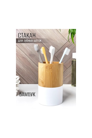 Familitto Bambu Yuvarlak Diş Fırçası Kabı 360548137 Kahverengi