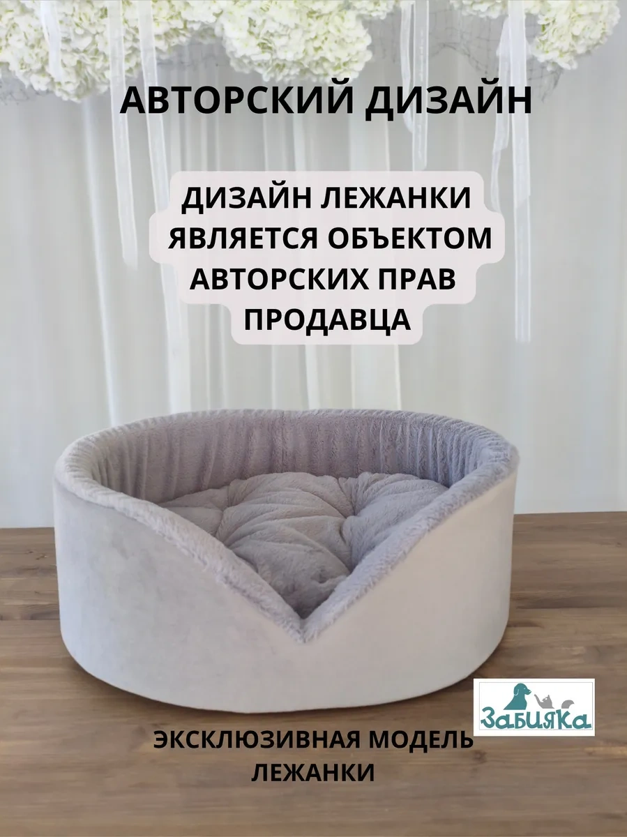 Zabıaka Shop Köpekler Ve Kediler İçin Yatak 391615319