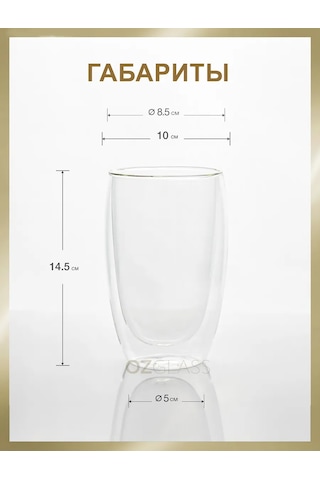 Ozglass 450 Ml Çift Duvarlı Bardak 92450917 Beyaz