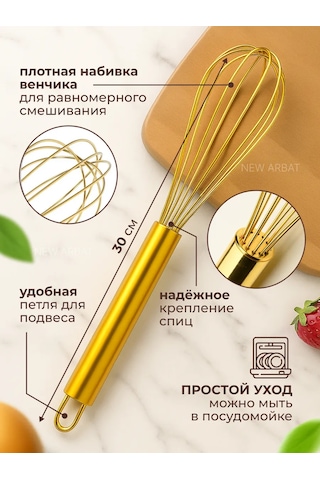 New Arbat Metal El Çırpıcı 440083031 Altın Rengi