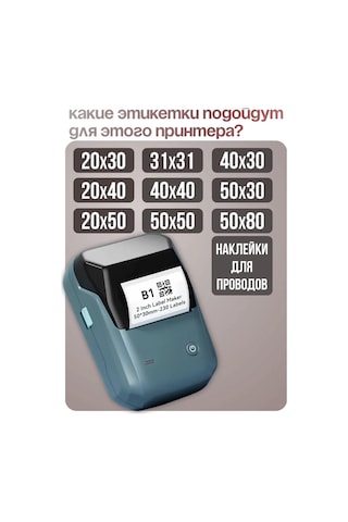 Nıımbot B1 Etiket Baskısı Termal Yazıcı 143348856