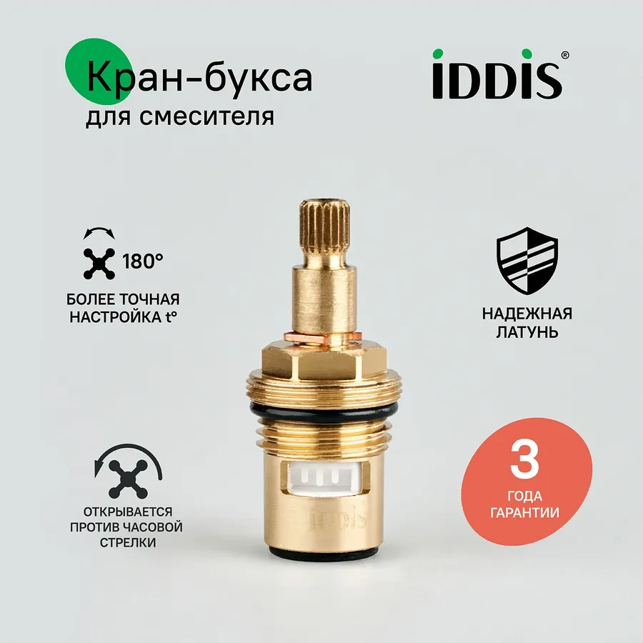 Iddıs Seramik Vana Başlığı M24, 53 Mm Yükseklik 115030727 Diğer