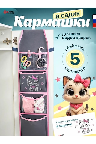 Okkey Anaokulu İçin Dolaplarda Cepler 324962332 Pembe