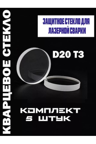 Lazer Tezgahı İçin D20 T3 Koruyucu Cam 208538096