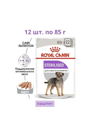 Royal Canın Royal Canin Sterilised Pate 85 Gr X 12 Adet 141133624