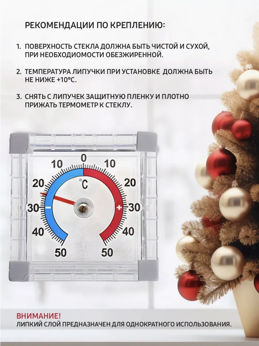 Siker 2 Adet Cırt Cırtlı Dış Mekan Pencere Termometresi 281980897