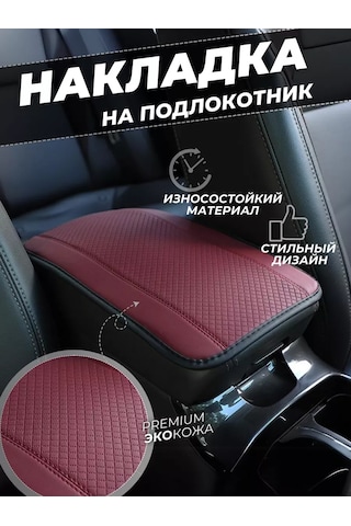 Greatgoods Araba Kolluk Minderi 246665367